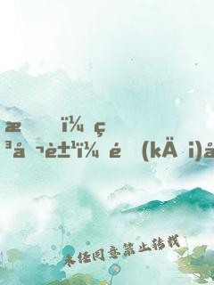 我，申公豹，開(kāi)局怒懟元始天尊